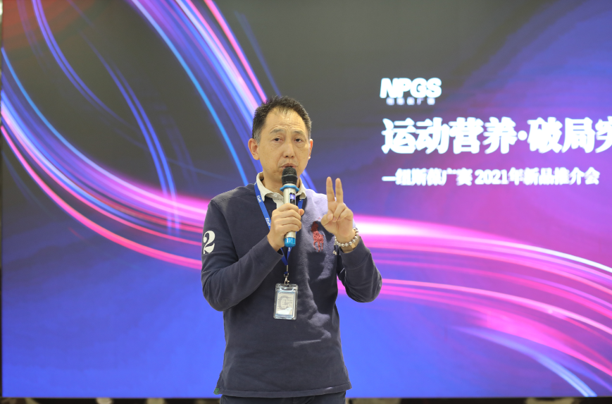 我司“运动营养，破局突围”十款新品抢占新赛道，竞相亮相