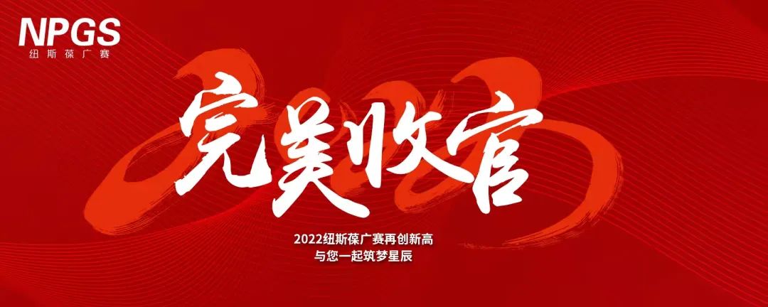 完美收官｜2022tyc234cc 太阳成集团再创新高，与您一起筑梦星辰