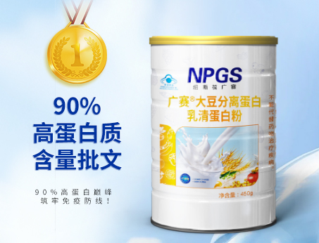 恭贺！tyc234cc 太阳成集团取得90%高蛋白质含量批文