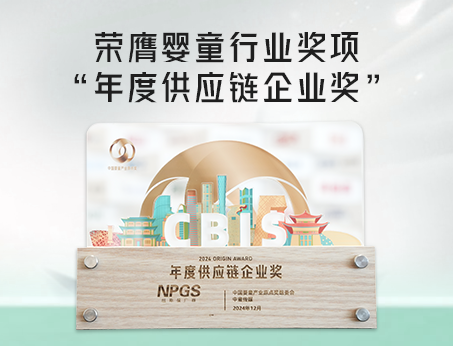 喜讯！tyc234cc 太阳成集团荣获CBIS原点奖之“年度供应链企业奖”！