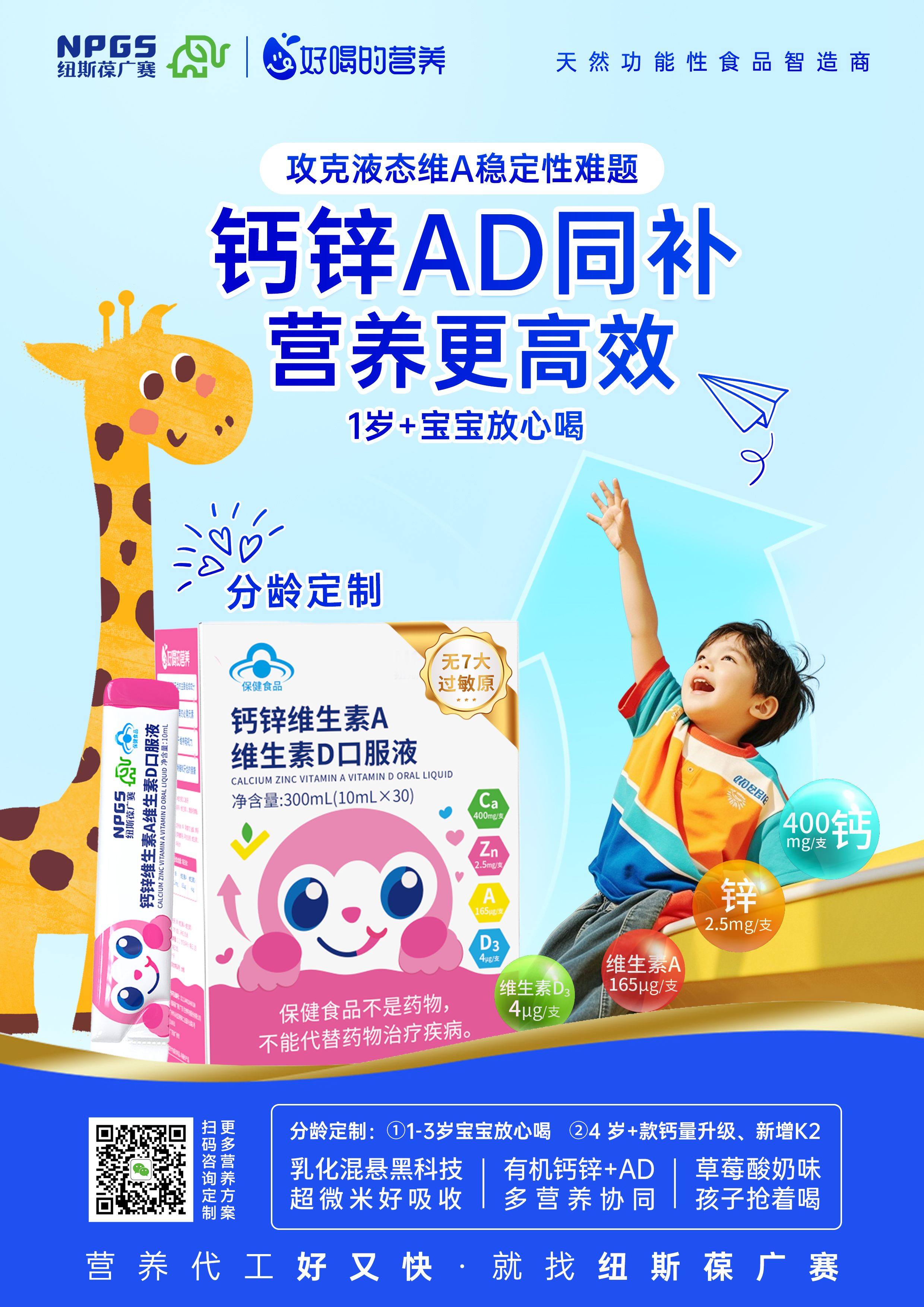 无7大过敏原海报